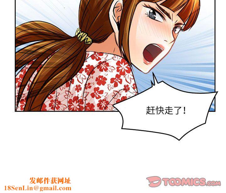 暗黑之恋第66话