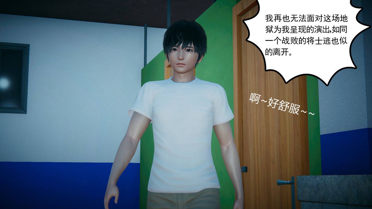 [3D]妻心如刀第15话