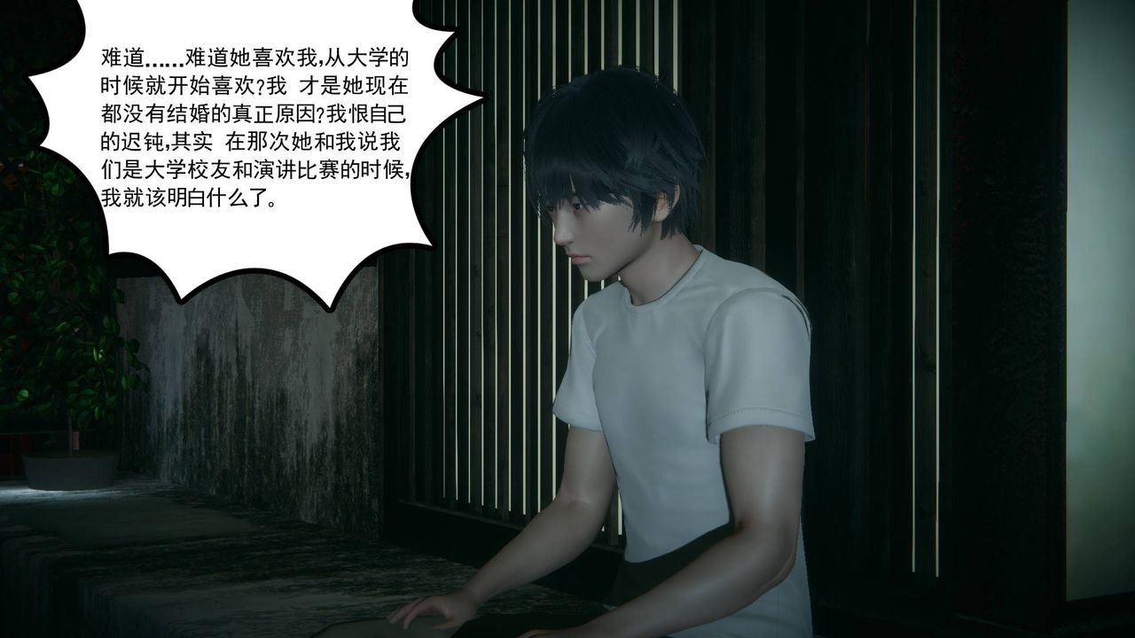 [3D]妻心如刀第15话