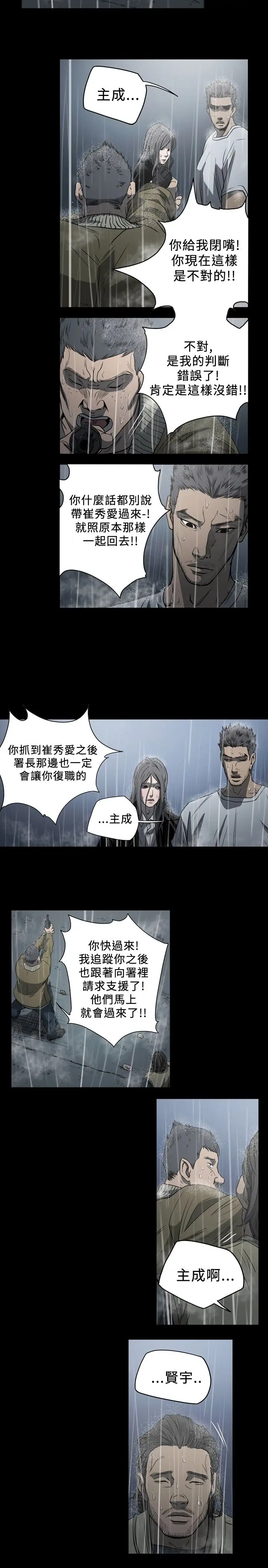 肤浅女第70话