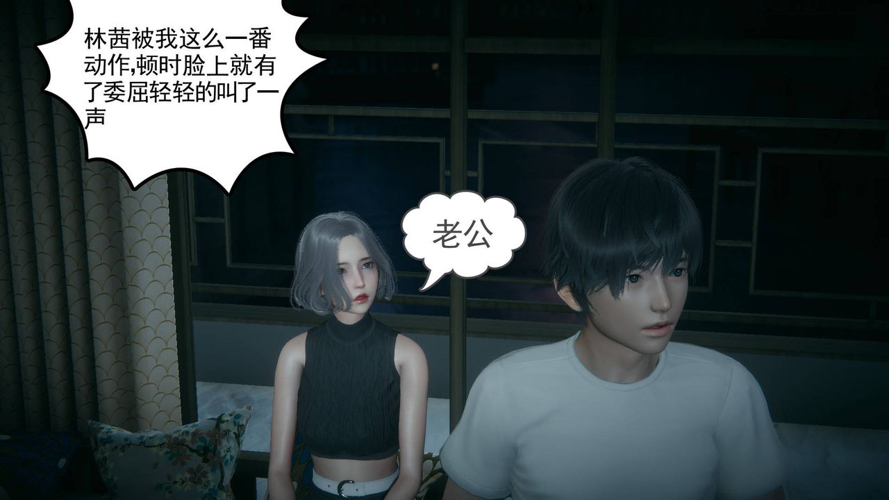 [3D]妻心如刀第15话