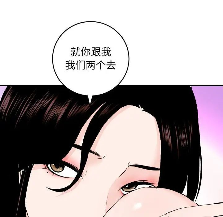 与学姐的那些事第58话