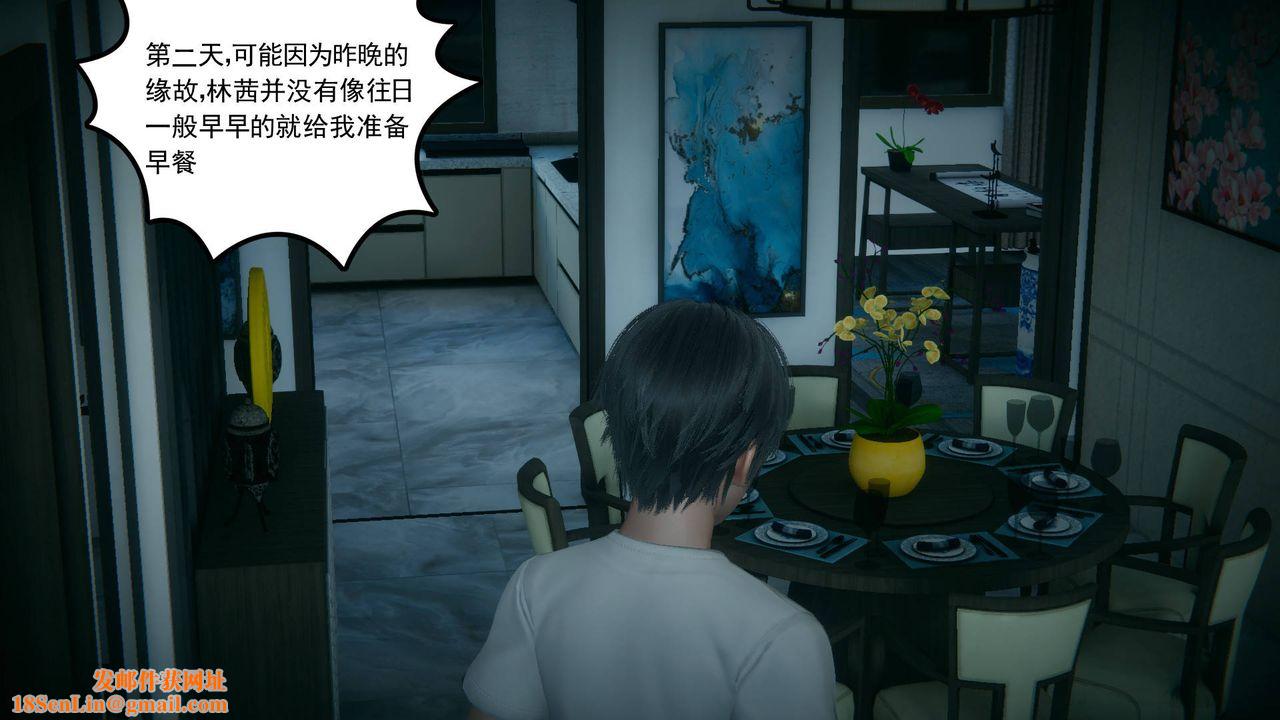 [3D]妻心如刀第15话