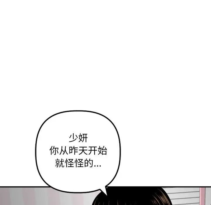 与学姐的那些事第58话