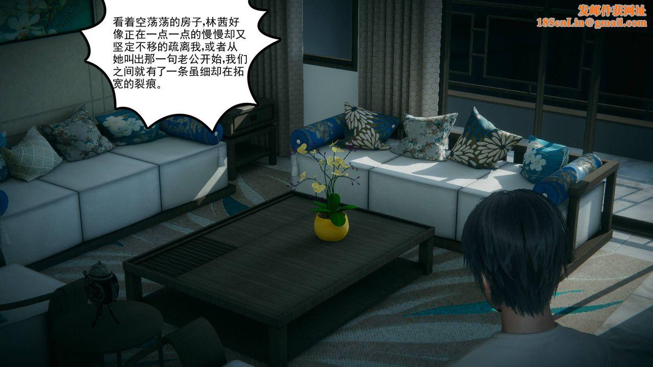 [3D]妻心如刀第16话