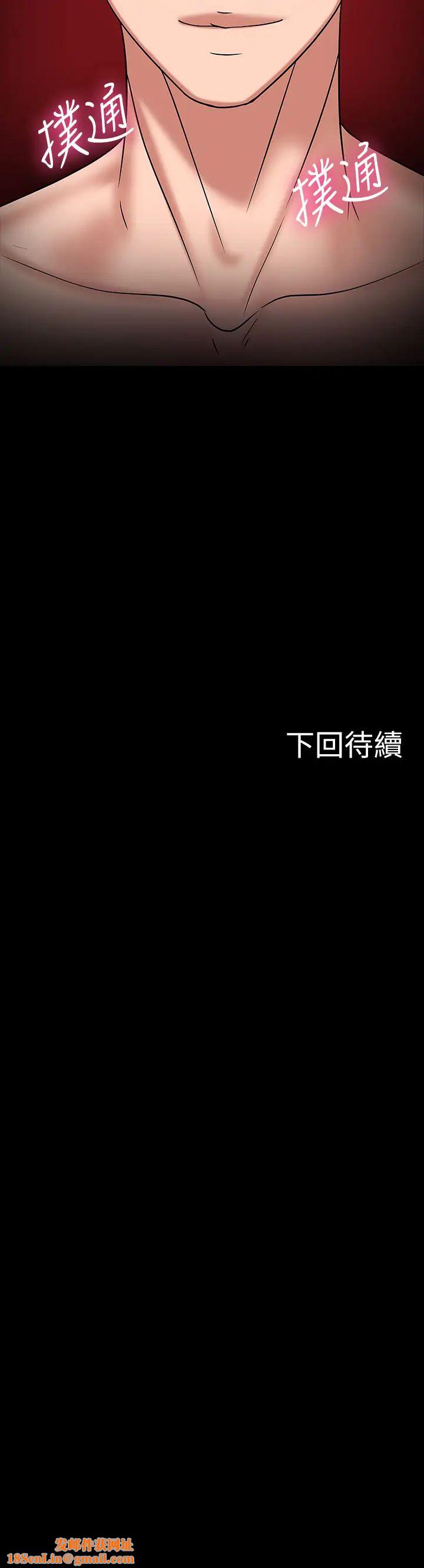 教授，你还等什么?第21话-和学生建立不当关係