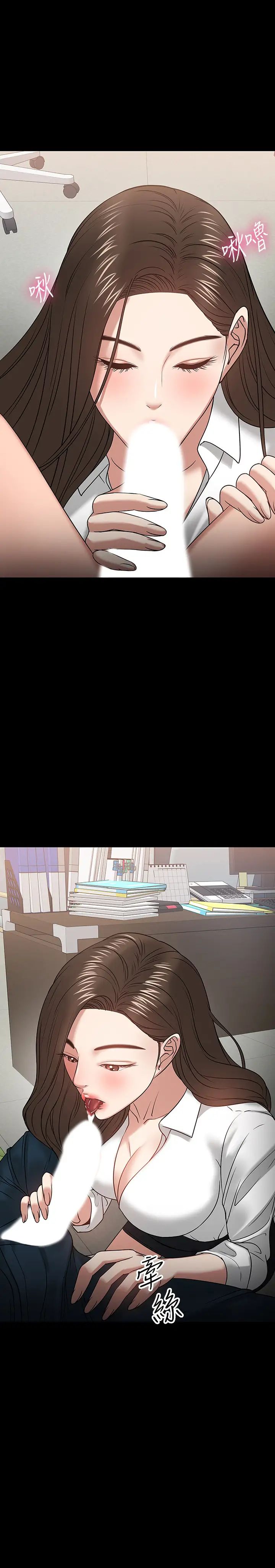 教授，你还等什么?第22话-有故事的女大生最对味