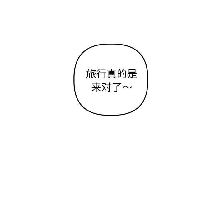 与学姐的那些事第58话