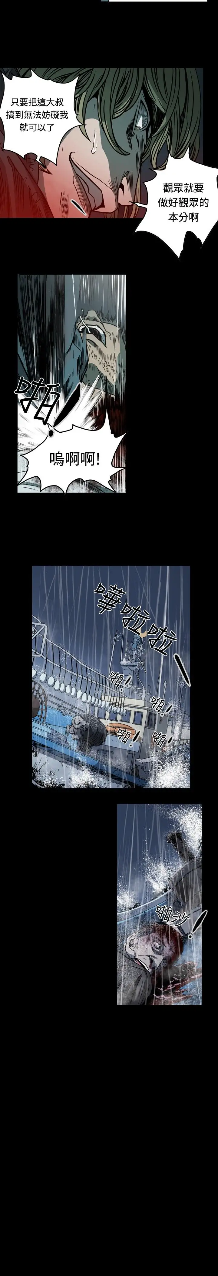 肤浅女第72话