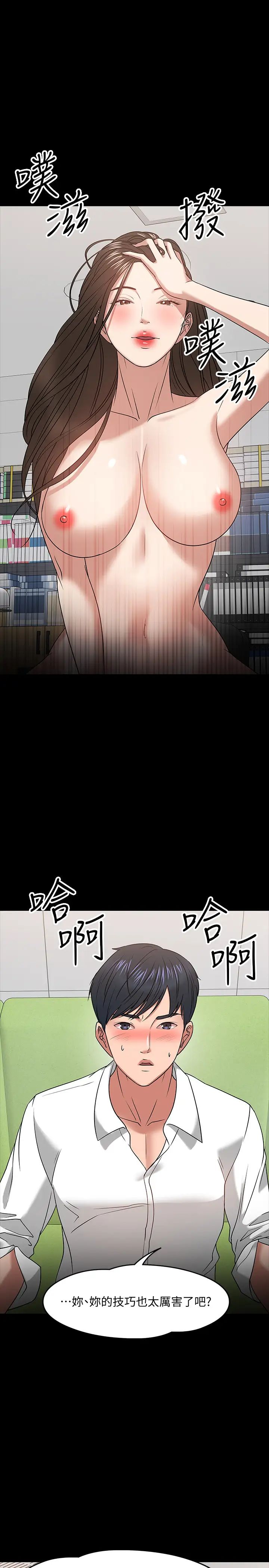 教授，你还等什么?第22话-有故事的女大生最对味