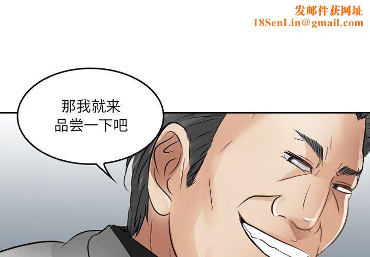 暗黑之恋第68话