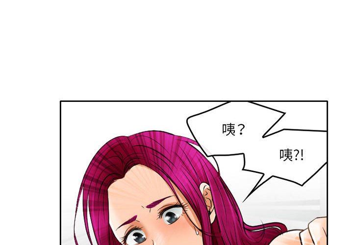 暗黑之恋第68话