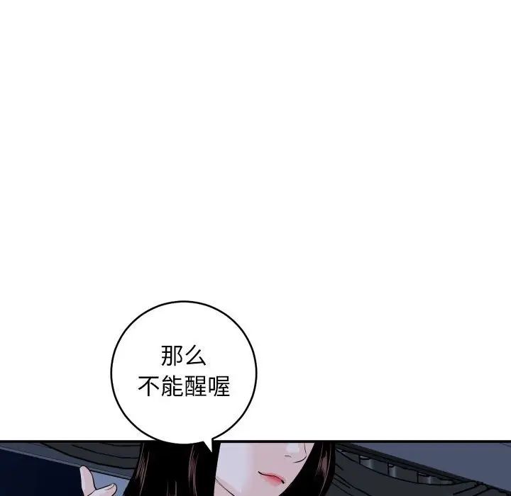 与学姐的那些事第58话