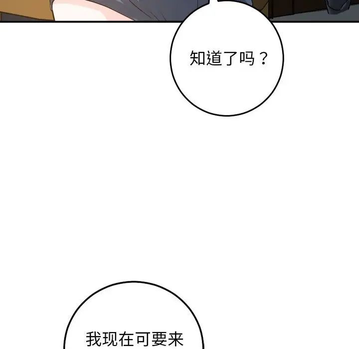 与学姐的那些事第58话