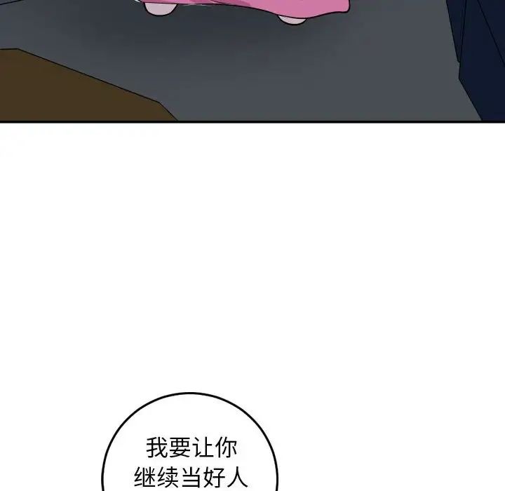 与学姐的那些事第58话