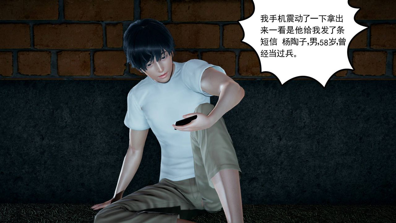 [3D]妻心如刀第16话