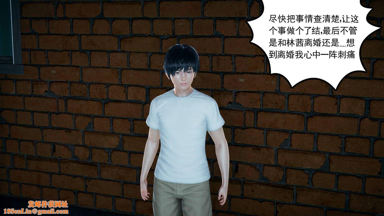 [3D]妻心如刀第16話