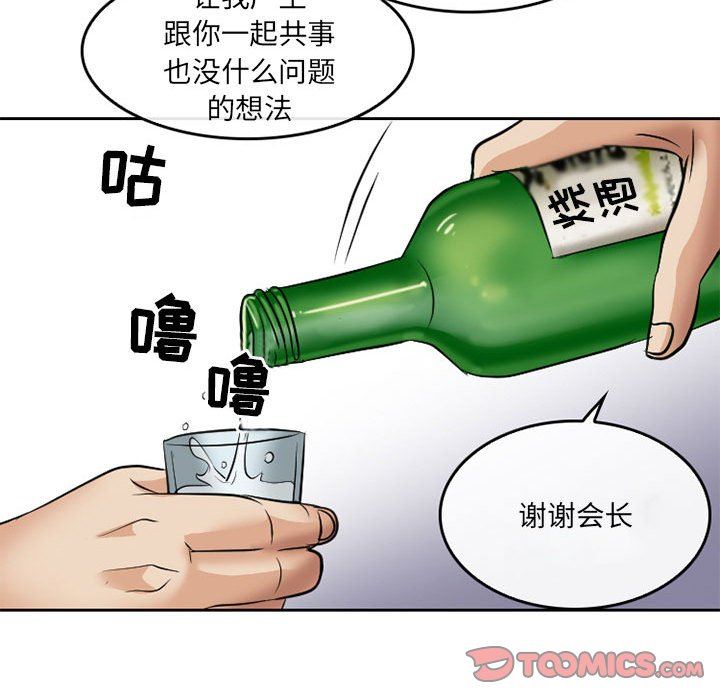 暗黑之恋第68话