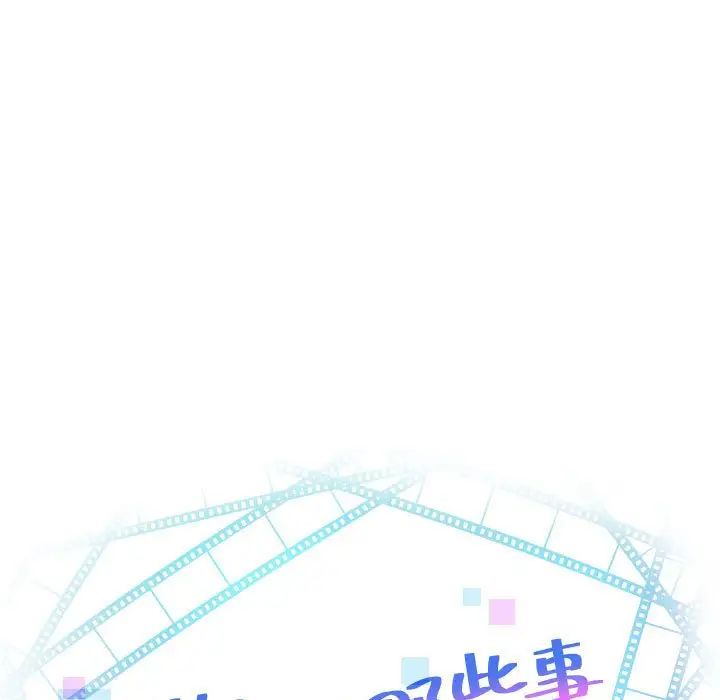 与学姐的那些事第59话