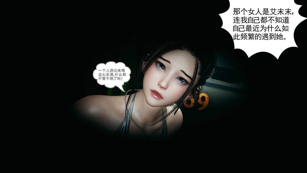 [3D]妻心如刀第17话