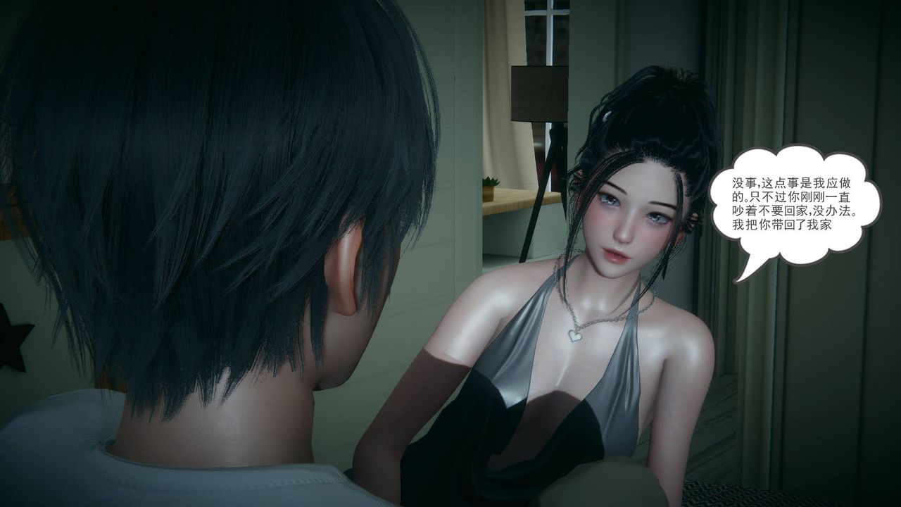 [3D]妻心如刀第17话