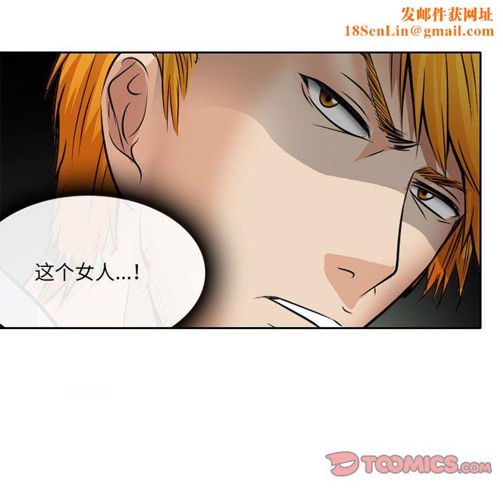 暗黑之恋第68话