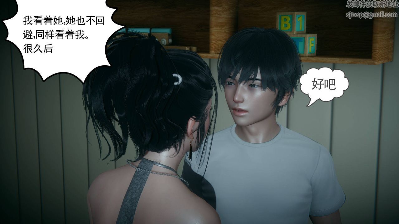 [3D]妻心如刀第17話