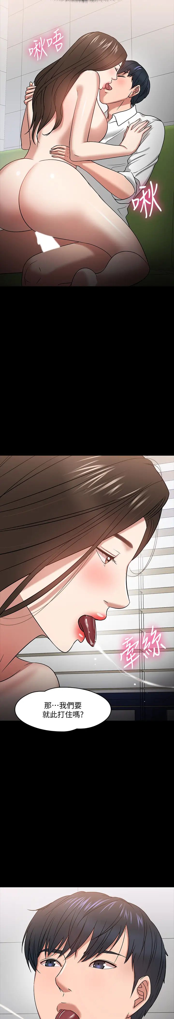 暗黑之恋第68话