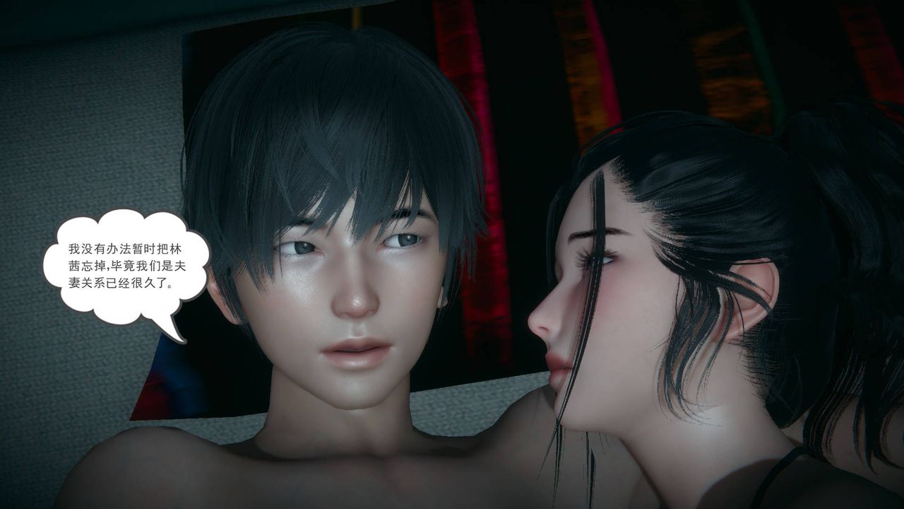 [3D]妻心如刀第17话