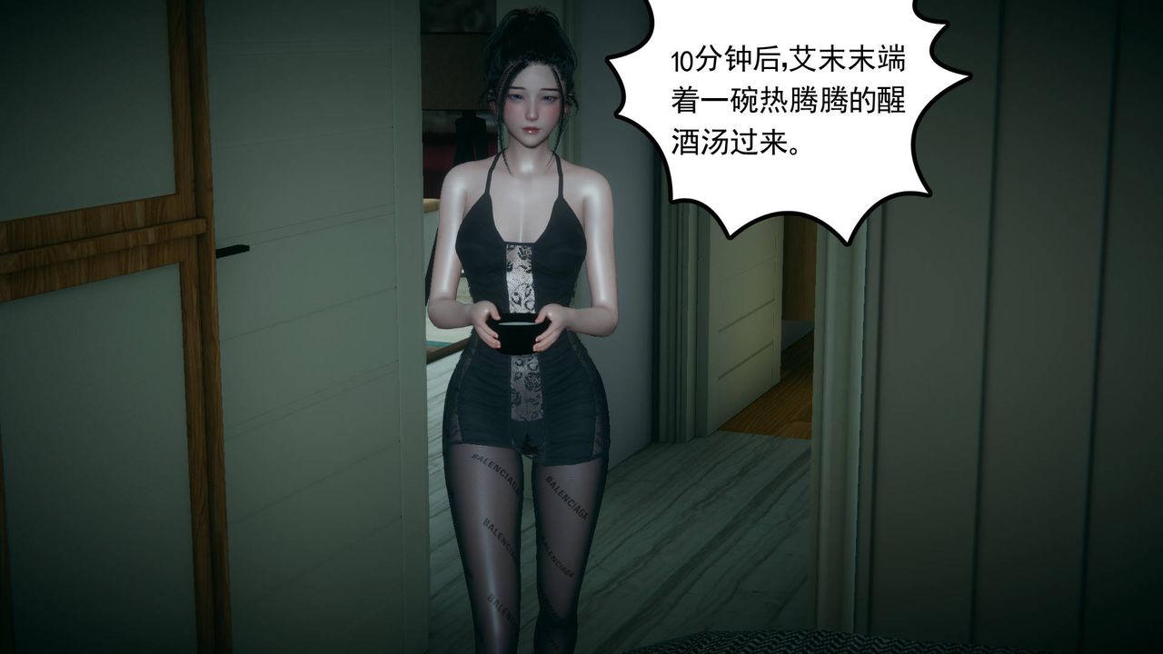 [3D]妻心如刀第17话