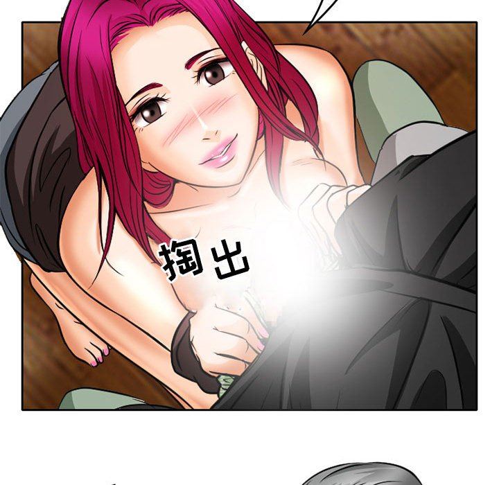 暗黑之恋第68话