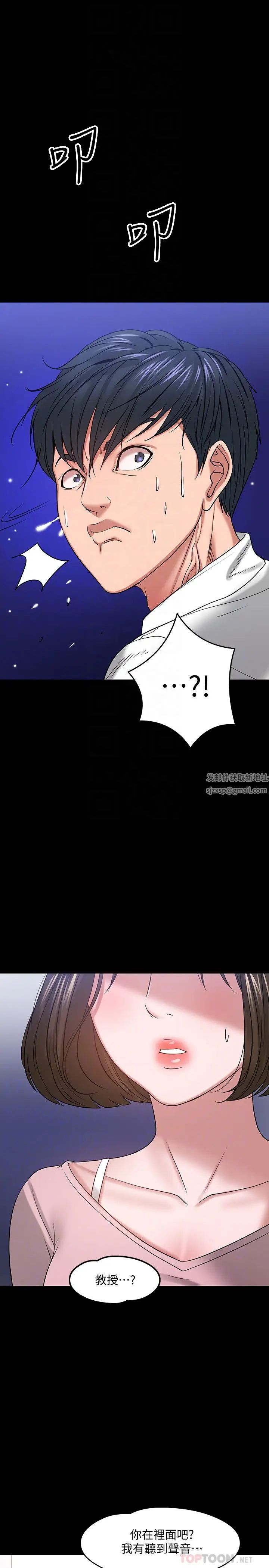 教授，你还等什么?第24话-你有没有在教室里做过?