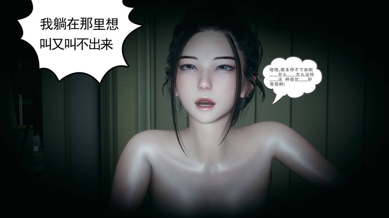 [3D]妻心如刀第17話