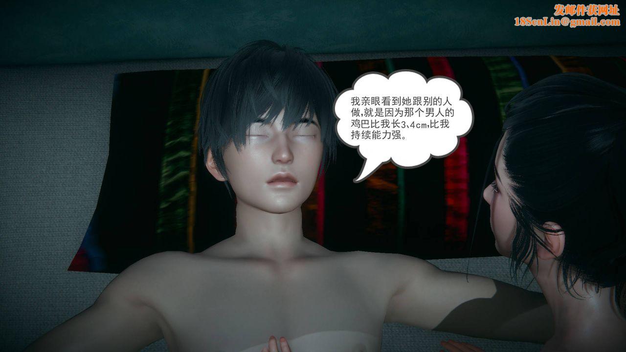 [3D]妻心如刀第18话