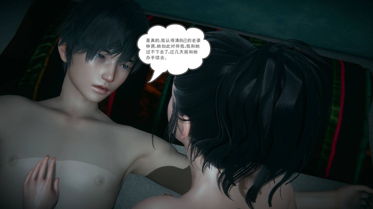 [3D]妻心如刀第18话