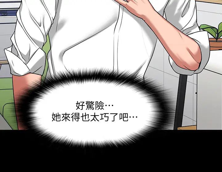 教授，你还等什么?第24话-你有没有在教室里做过?