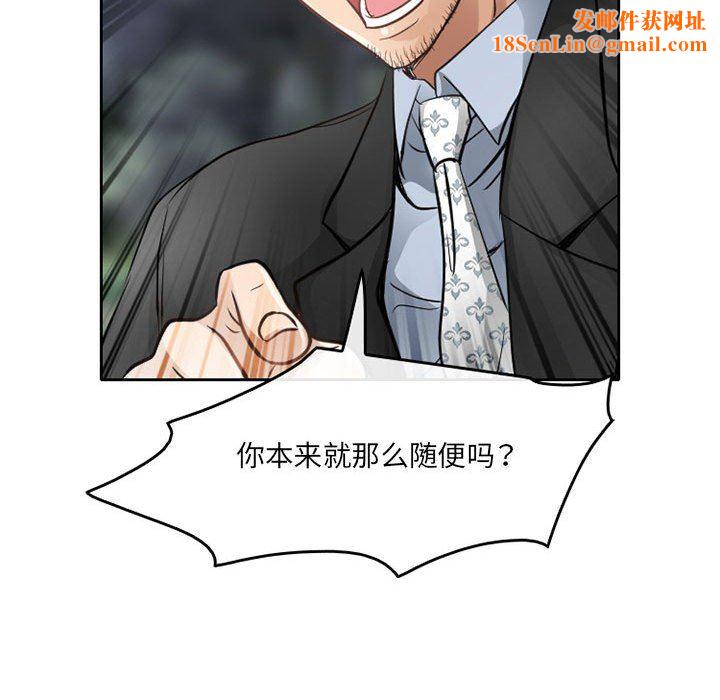 暗黑之恋第69话