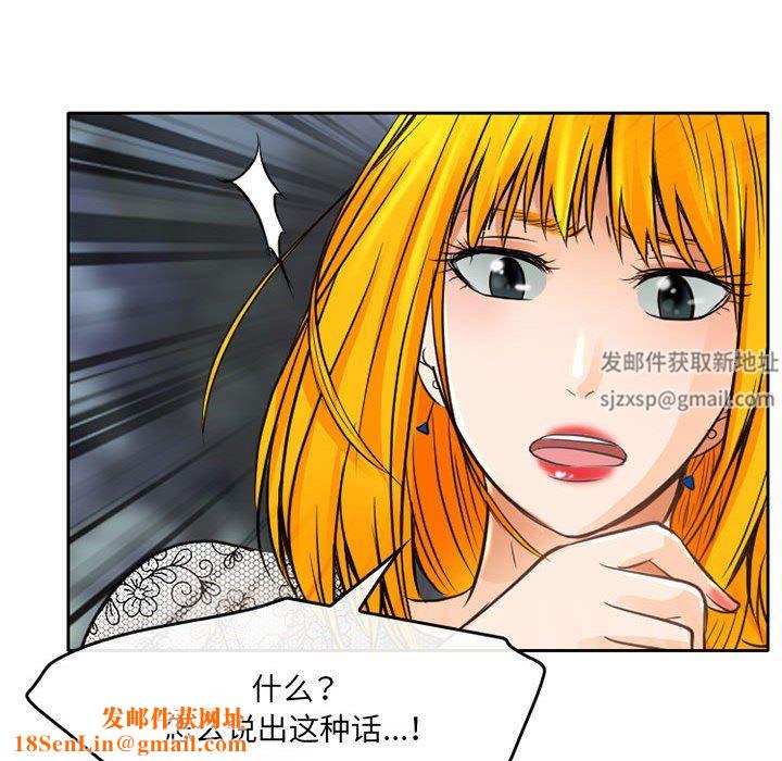 暗黑之恋第69话