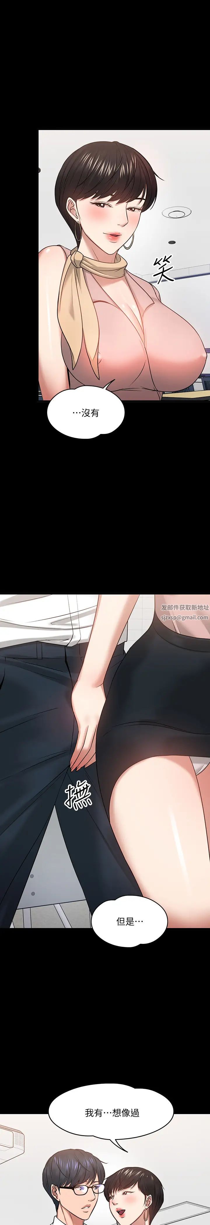 教授，你还等什么?第24话-你有没有在教室里做过?