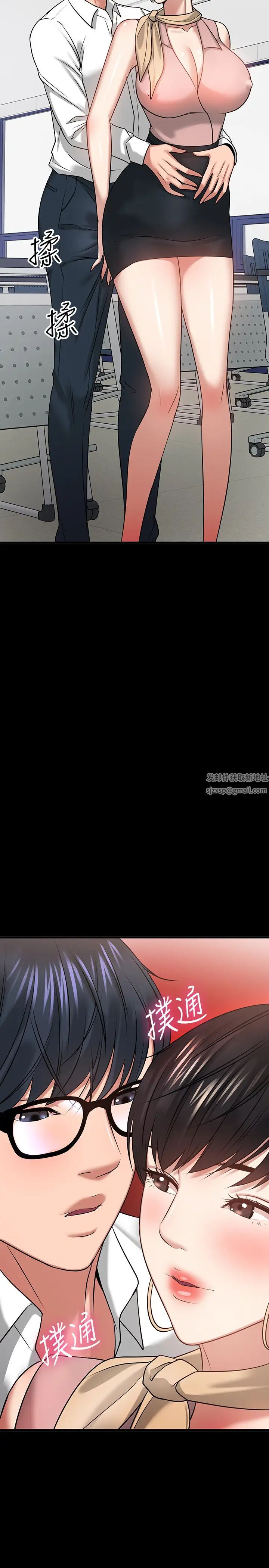 教授，你还等什么?第24话-你有没有在教室里做过?