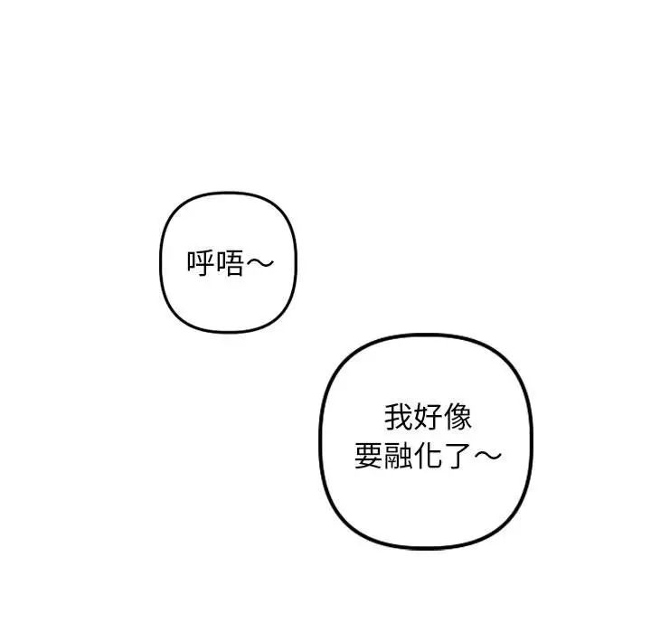 与学姐的那些事第59话