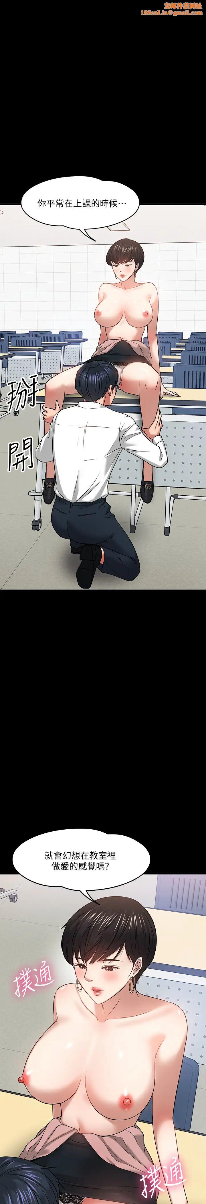 教授，你还等什么?第25话-跟认识的女人做最爽