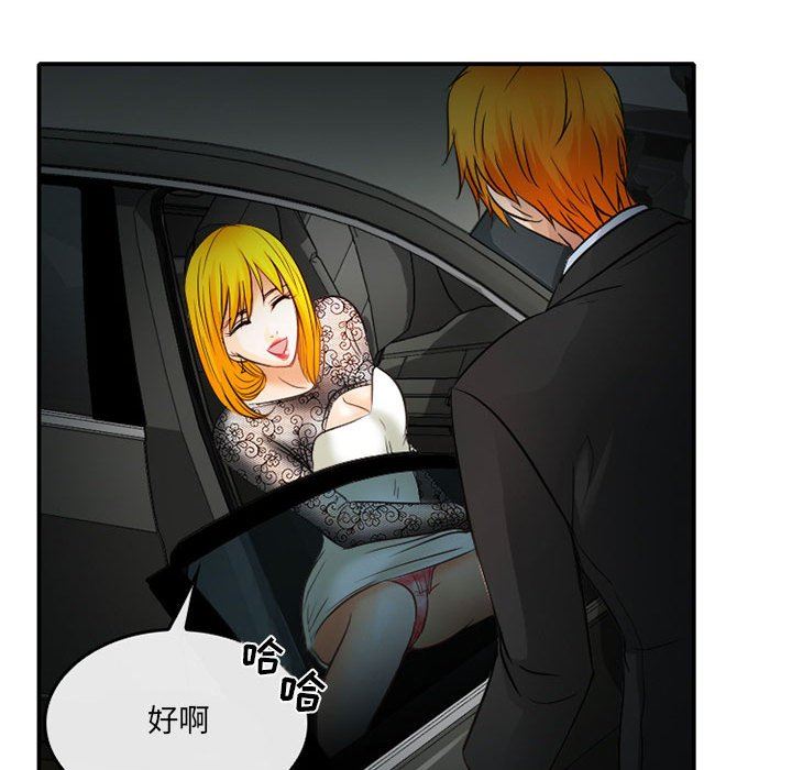 暗黑之恋第69话