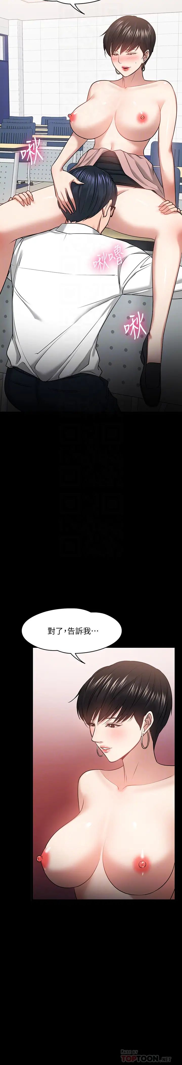 教授,你还等什么?第25话-跟认识的女人做最爽