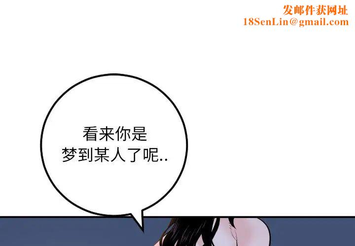 与学姐的那些事第60话