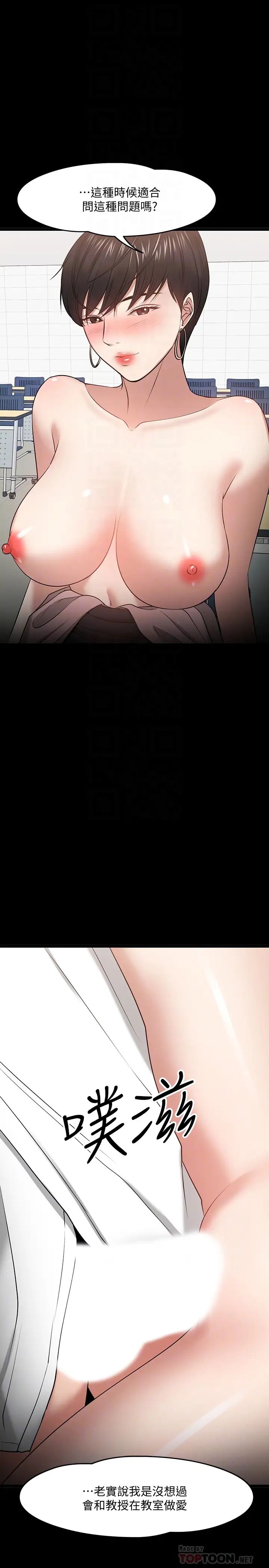 教授，你还等什么?第25话-跟认识的女人做最爽