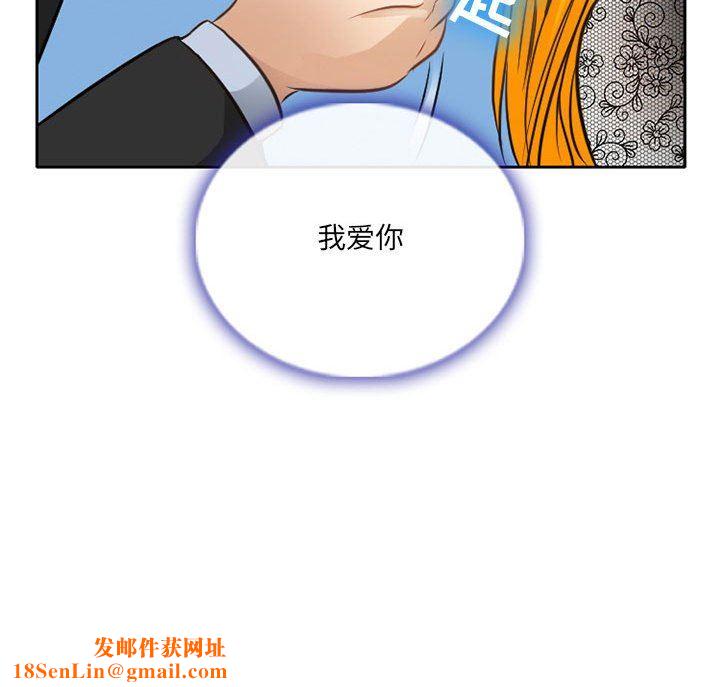 暗黑之恋第69话