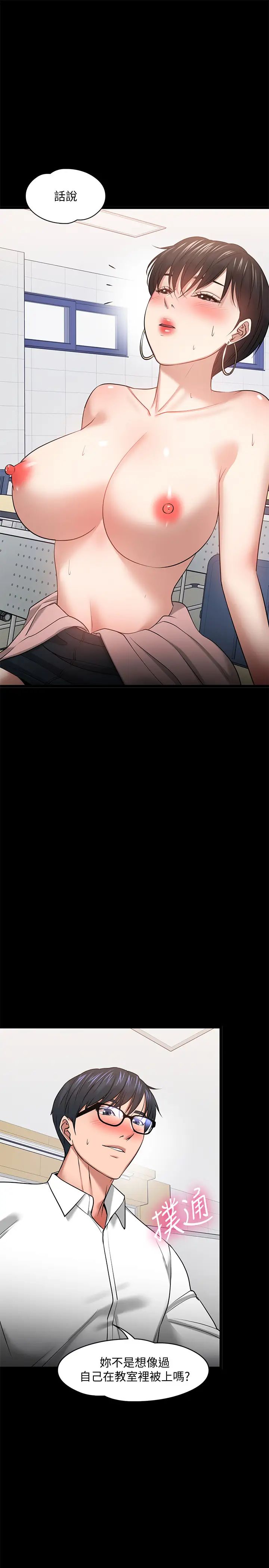 教授，你还等什么?第25话-跟认识的女人做最爽