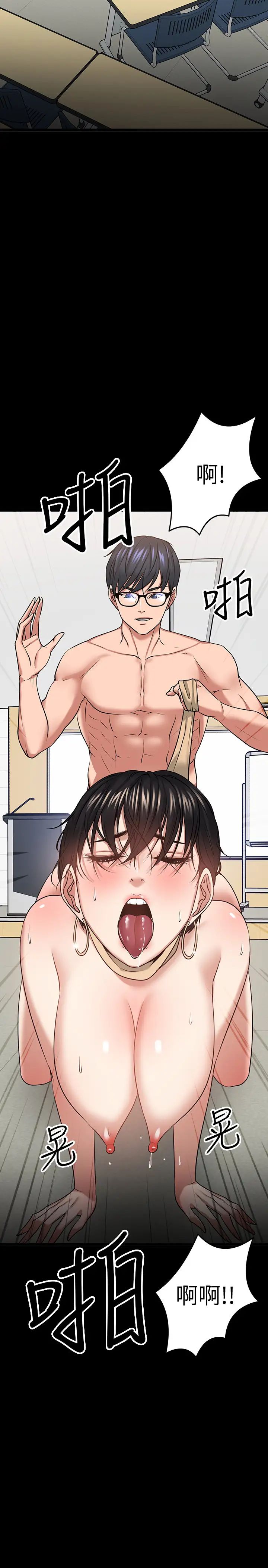 教授，你还等什么?第25话-跟认识的女人做最爽