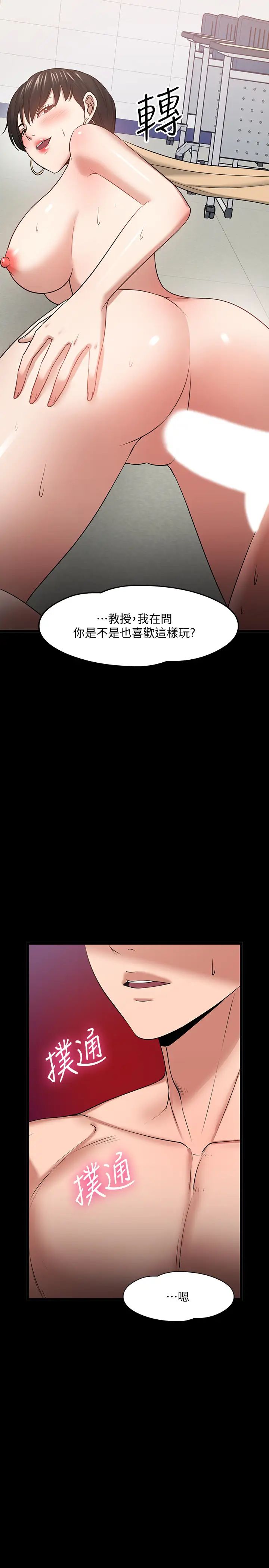 教授，你还等什么?第25话-跟认识的女人做最爽